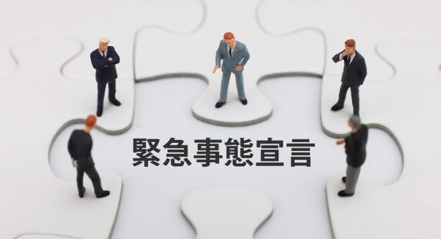 感染拡大防止協力金